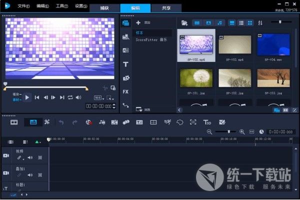 会声会影x10破解版下载