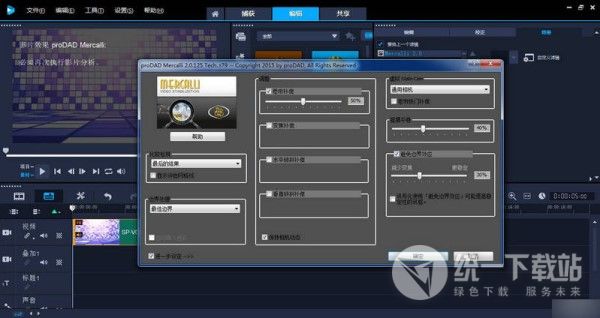 ProDAD Mercalli汉化版下载