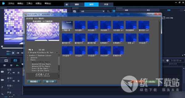 Boris Graffiti免费下载