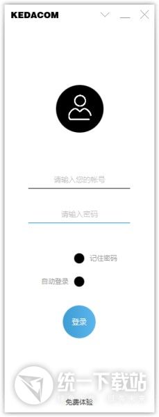 视频会议软件下载
