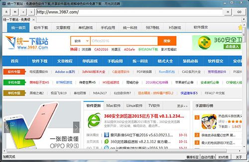 月光浏览器下载