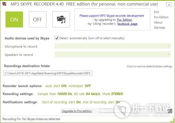 MP3 Skype Recorder下载