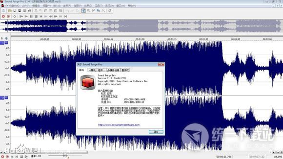 Sony sound forge11汉化版下载