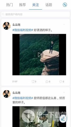 在线视频app下载