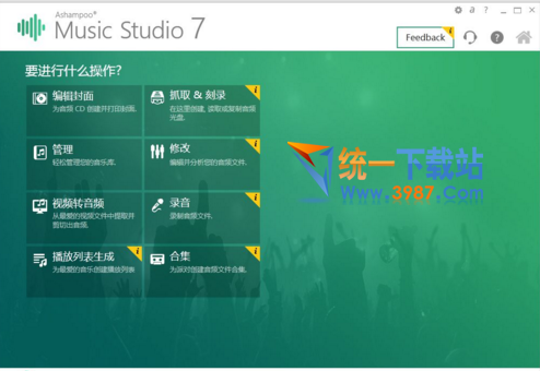 Ashampoo Music Studio 7.0