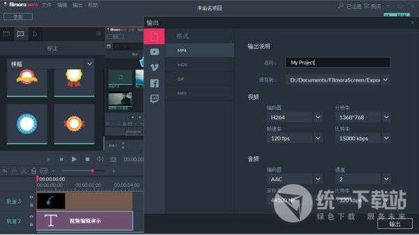 Wondershare Filmora Scrn破解版