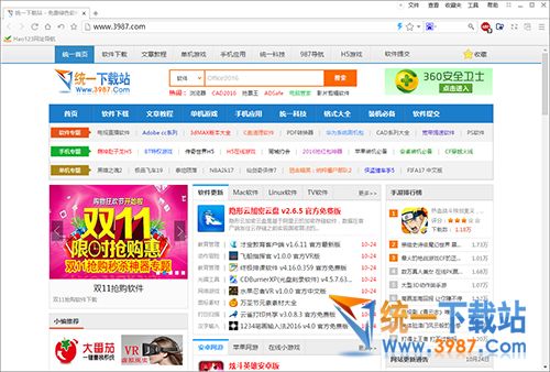 洋葱浏览器下载