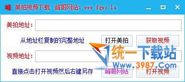 美拍视频下载到电脑