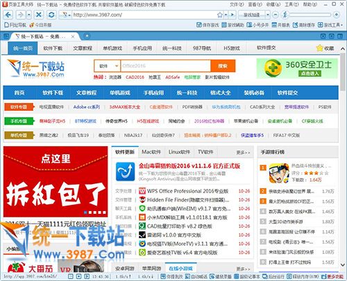 页游工具大师下载