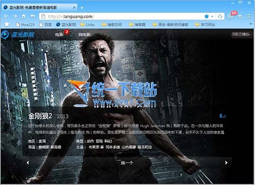 蓝光浏览器下载