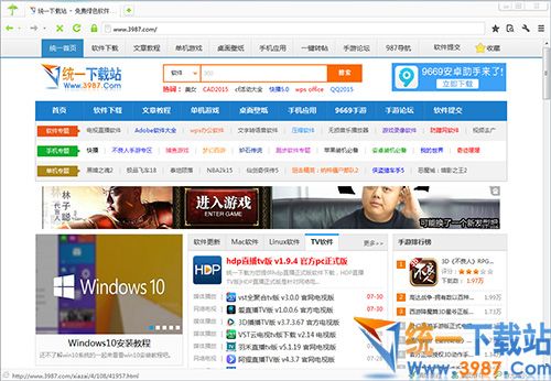 雨路浏览器下载