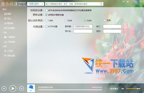 无损音乐免费下载