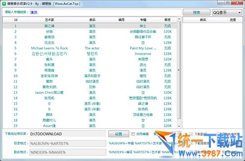 暗巷音乐间谍下载