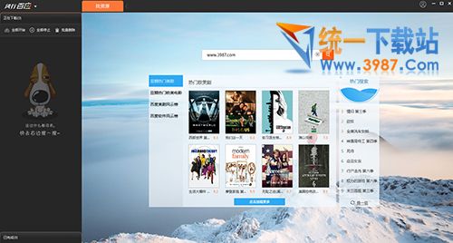 风行百应官方下载