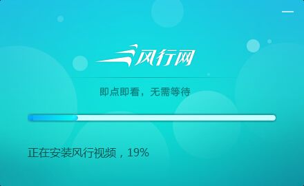 风行百应官方下载