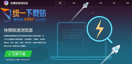 快搜极速浏览器