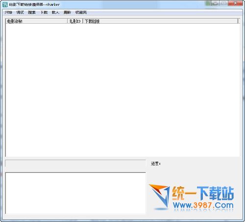 电影下载链接嗅探器下载