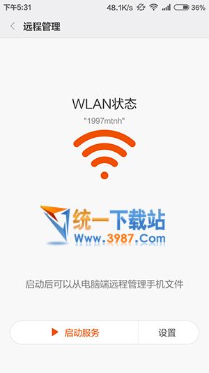 小米手机ftp连接工具下载
