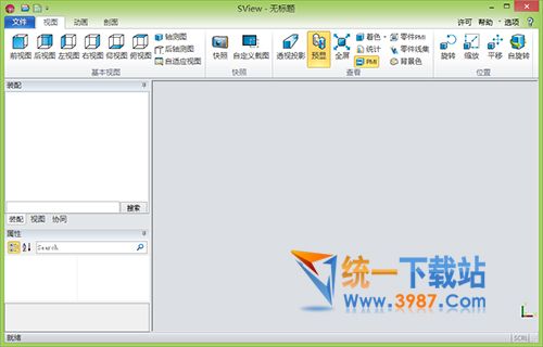 CAD三维浏览器下载