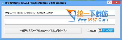 微录客视频地址解析下载
