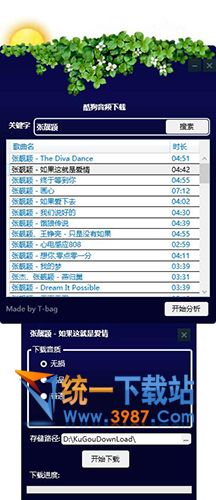 酷狗无损音乐下载