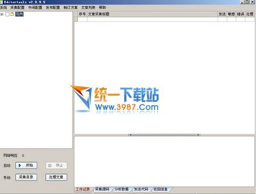 ET2(EditorTools)全自动采集器