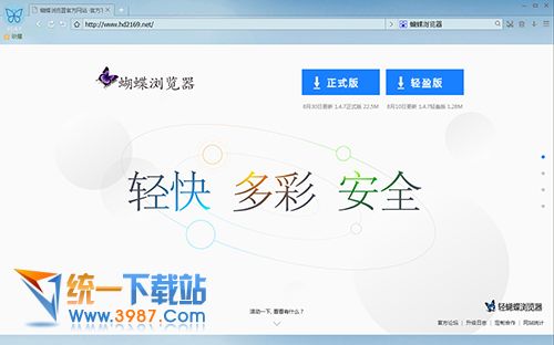 蝴蝶浏览器下载