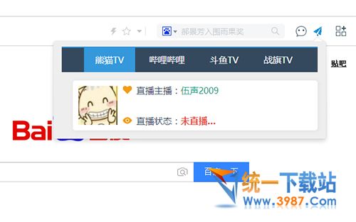 B站直播订阅助手插件下载