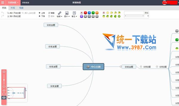 百度脑图官方下载