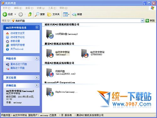 aslocal网盘本地管理专家下载