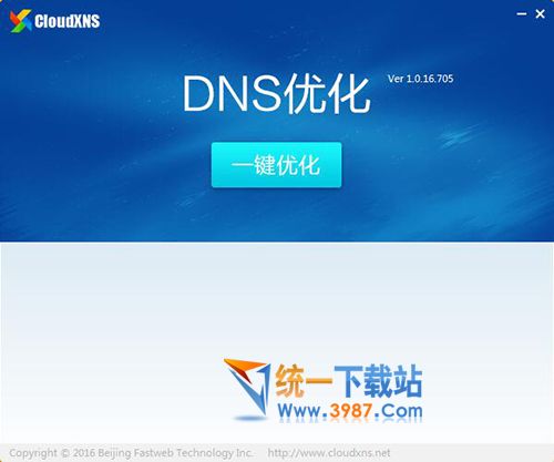 dns一键优化