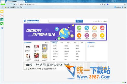 千兆浏览器标准版下载