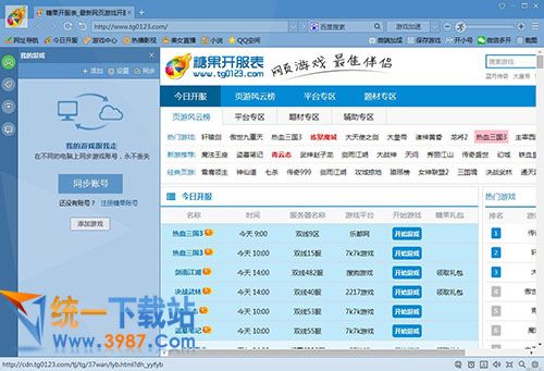 糖果游戏浏览器极速版