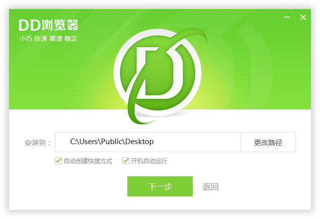 DD浏览器官方下载