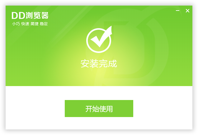 DD浏览器官方下载