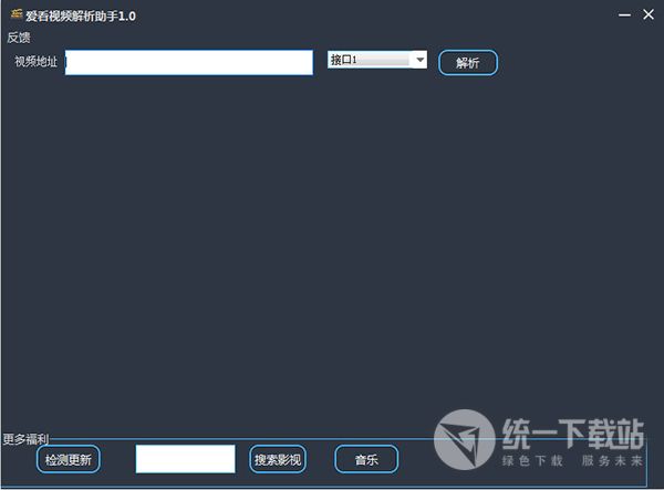 视频解析助手下载