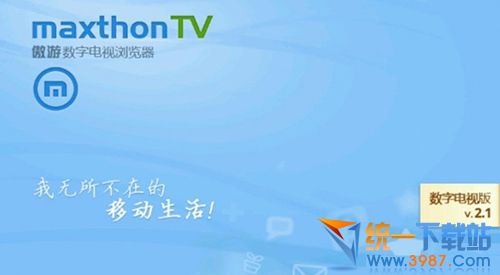 傲游浏览器tv版下载