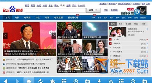 傲游浏览器电视版