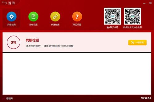 工行U盾一点通下载