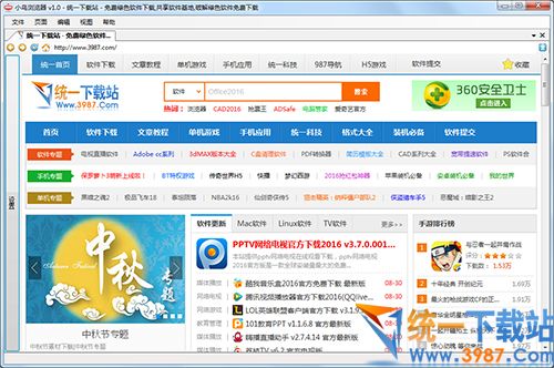 小鸟浏览器下载