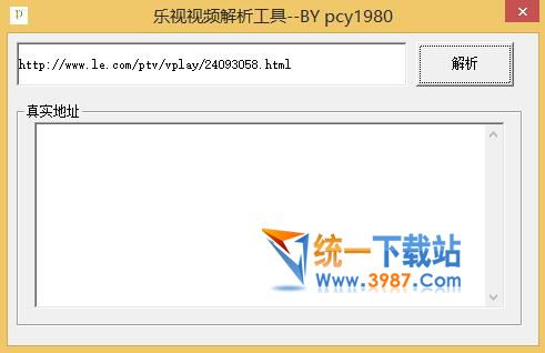 乐视视频解析工具