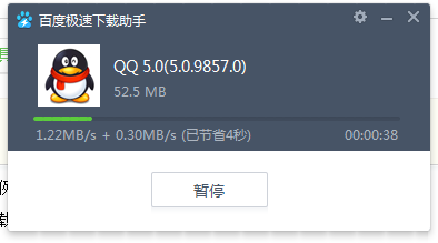 百度极速下载助手官方下载