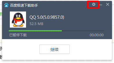 百度极速下载助手官方下载