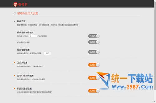 喵喵折插件下载