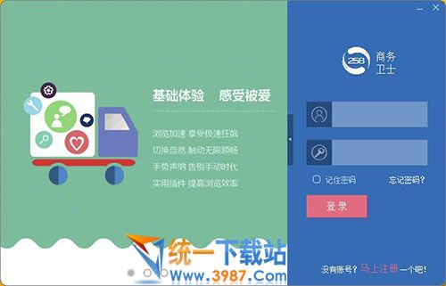 258商务卫士Mac下载