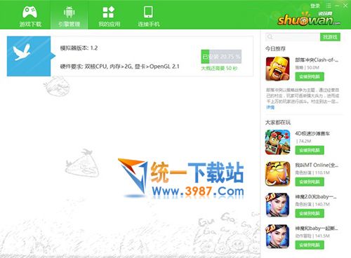 说玩安卓模拟器下载