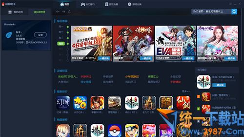 超神助手模拟器下载