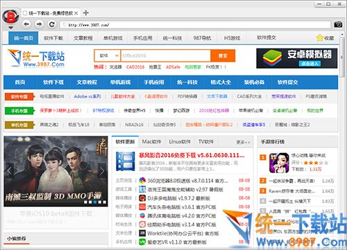 BBIN浏览器官方下载