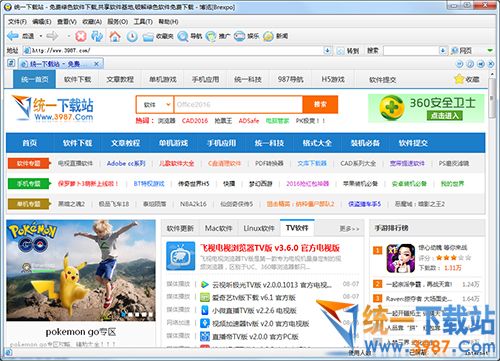 博览浏览器下载