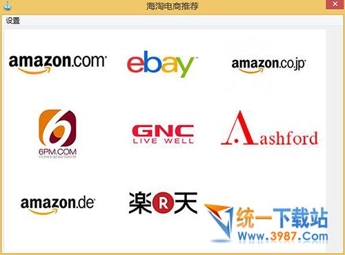 海淘1号购物助手